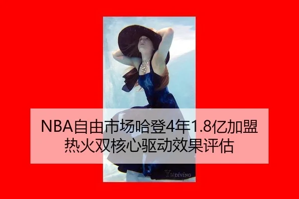 zi-you-shi-chang-ha-deng-nian-yi-jia-meng-re-huo-shuang-he-xin-qu-dong-xiao-guo-ping-gu-2-947.jpg
